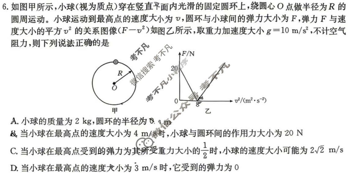 重庆金太阳2025-2026学年高一年级4月联考(4.20)物理试题