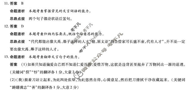 [天一大联考]河南省2025-2026学年高一4月联考(HN202604)语文B答案