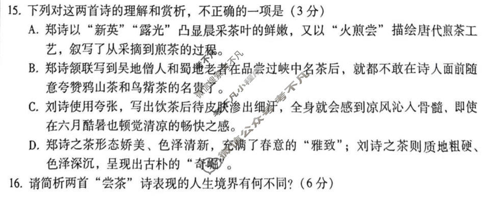 贵阳市2026届高三年级4月联考(黑黑白黑黑黑黑白)语文试题