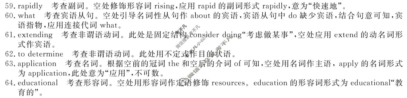 高三2026普通高等学校招生全国统一考试·冲刺压轴卷(四)4英语X答案