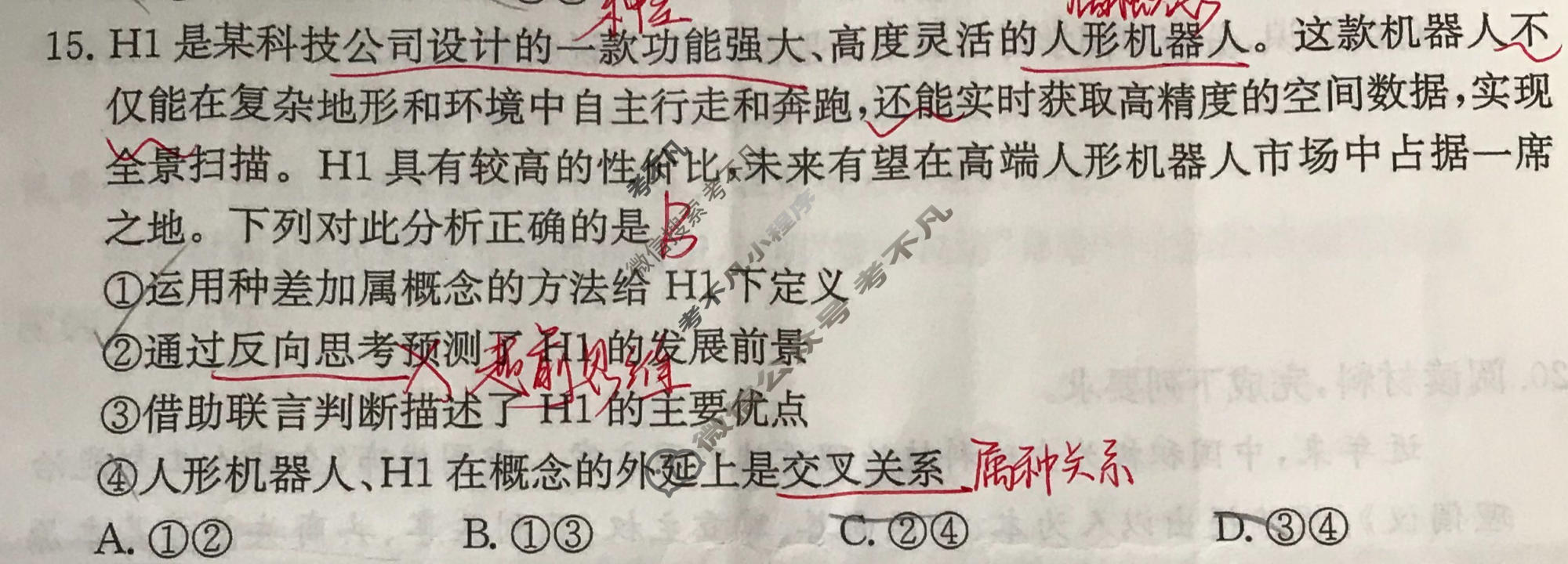 2026年安徽省普通高中学业水平选择性考试高考模拟示范卷·思想政治(二)2[26·新高考·MNJ·思想政治·AH]试题