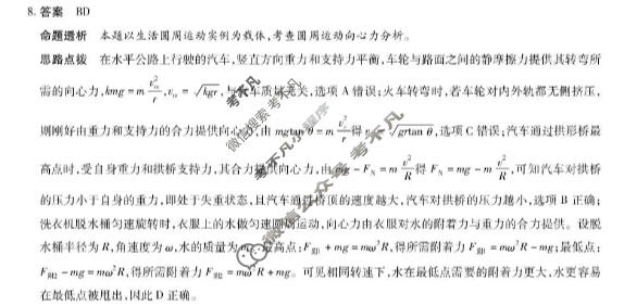 [天一大联考]河南省2025-2026学年高一4月联考(HN202604)物理A答案