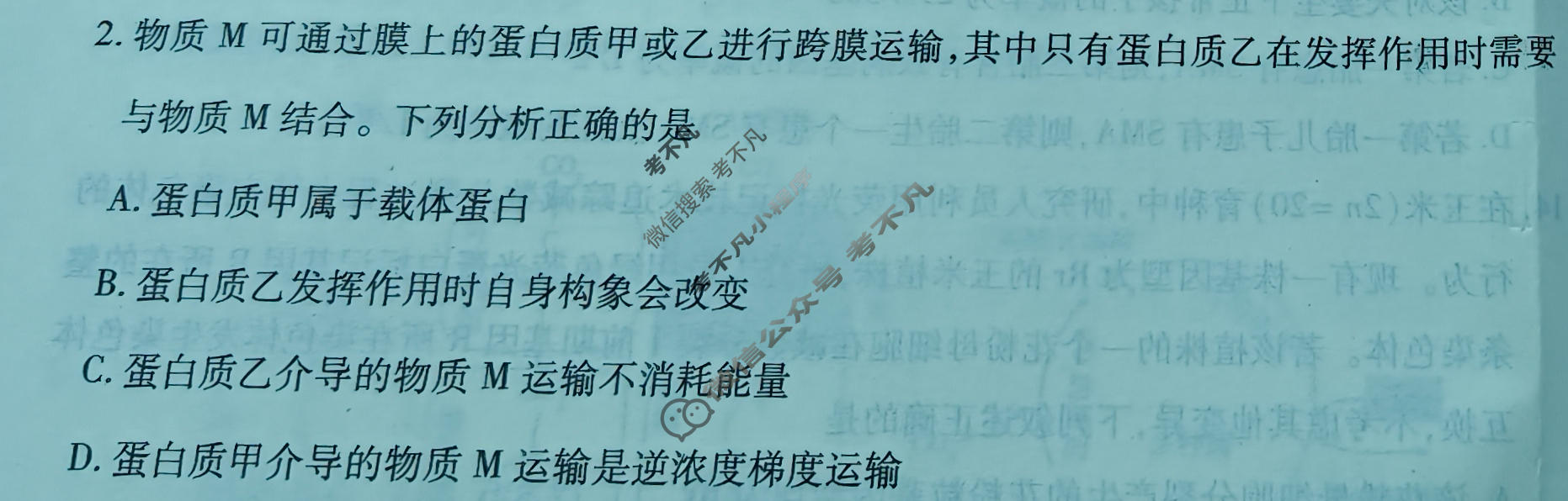 [天一大联考]河南省2025-2026学年高一4月联考(HN202604)生物A试题