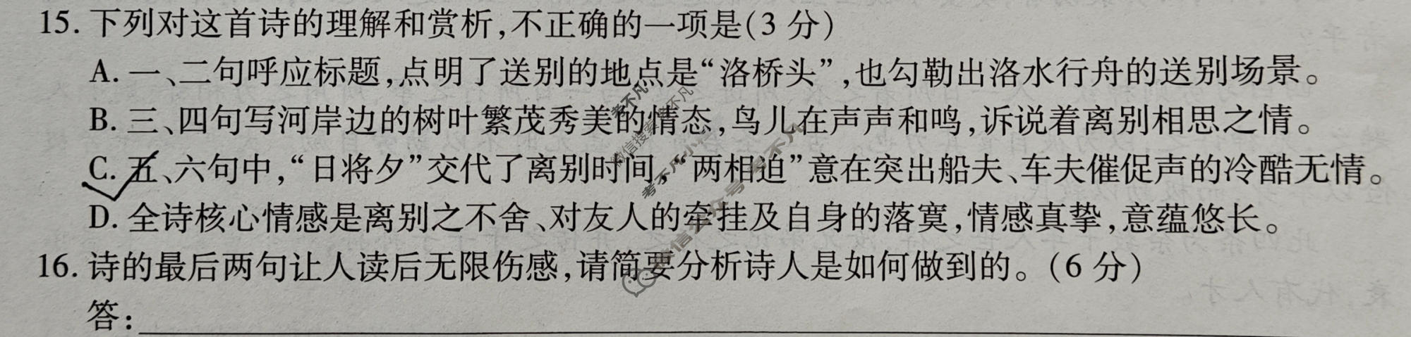 [天一大联考]山西省2025-2026学年高一4月联考(SHAX202604)语文试题