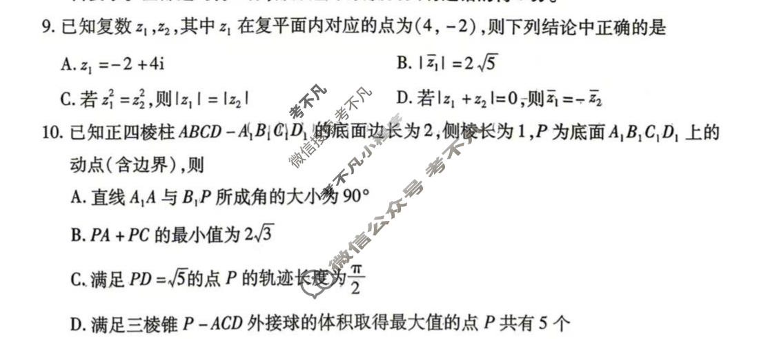 潍坊市高考模拟考试(2026.4)数学试题