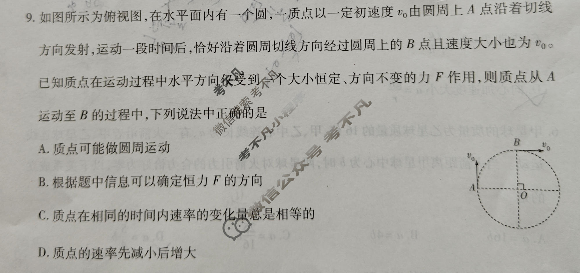 [天一大联考]山西省2025-2026学年高一4月联考(SHAX202604)物理试题