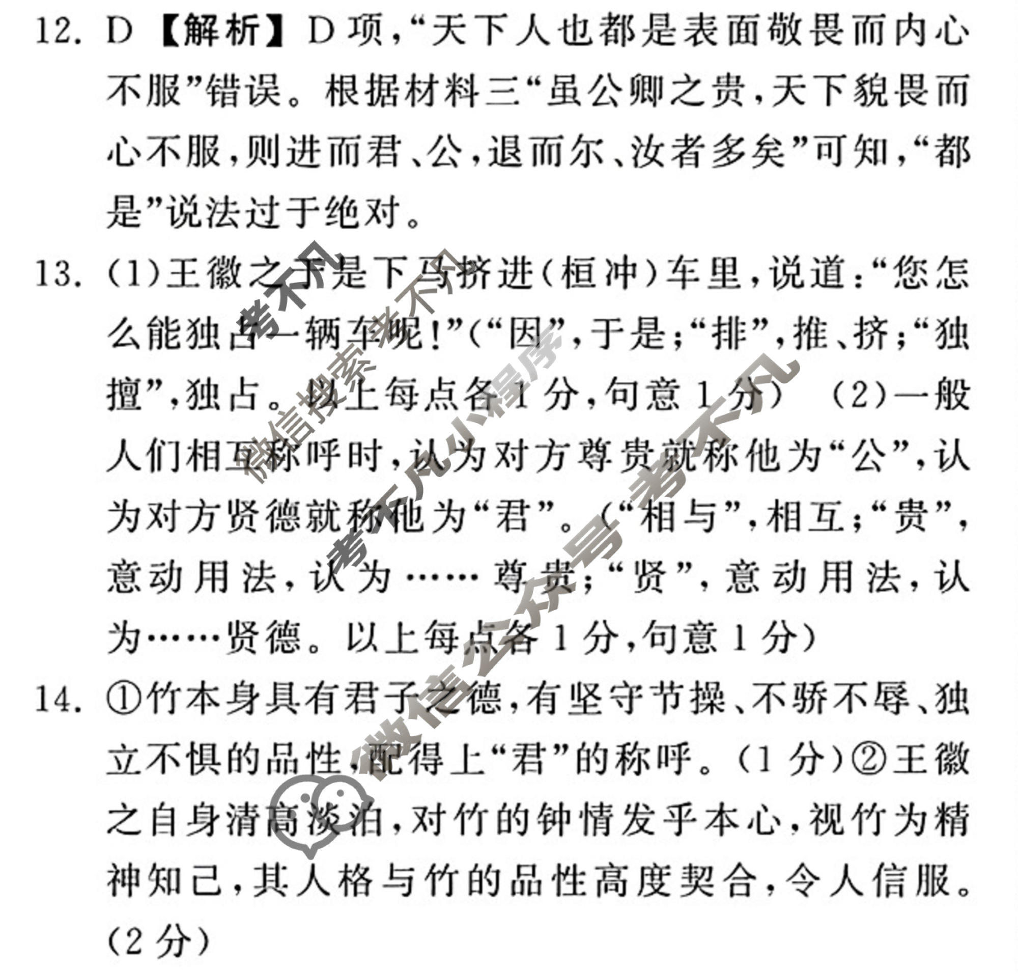 [衡中同卷·天舟益考]2026届高三联合质量检测(4月)语文答案