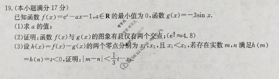 高三2026年全国高考·冲刺押题训练(三)3数学N试题
