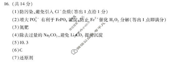 蚌埠市2026届高三年级适应性考试化学答案