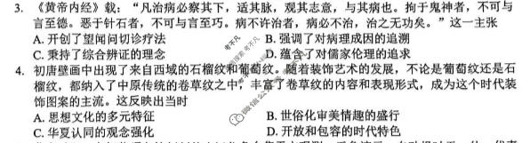 泸州市高2023级高三质量监测历史试题