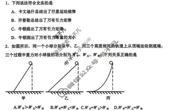 江苏苏州市2025-2026学年高一期中调研(4月)物理试题