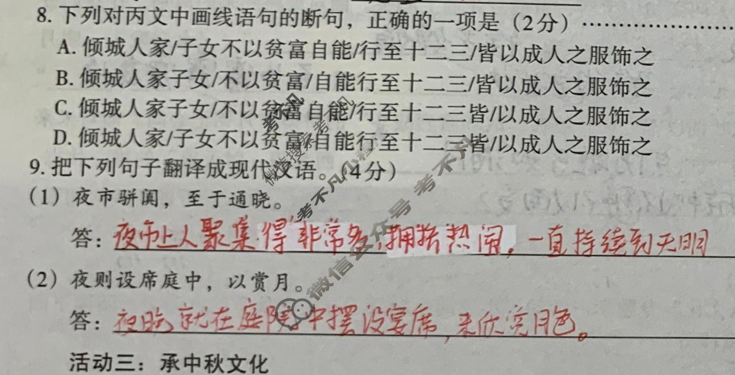 [文博志鸿]2025-2026学年河北省九年级结业教学质量检测试题语文A试题