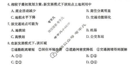 [九师联盟]2026届高三年级四月测试(JX)地理试题