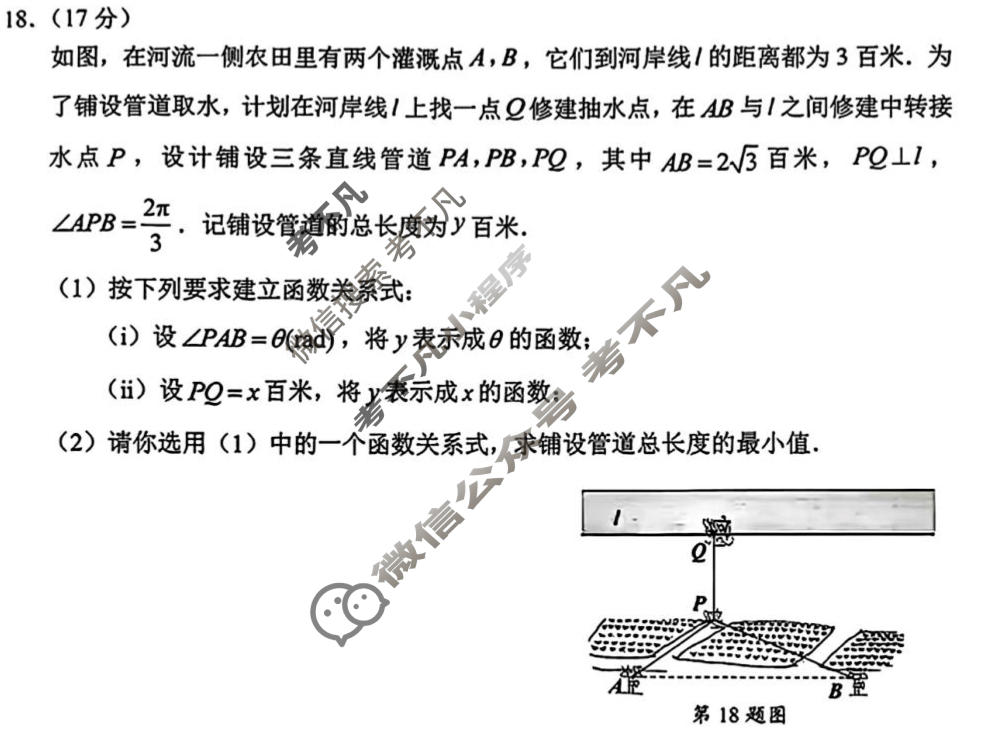 江苏苏州市2025-2026学年高一期中调研(4月)数学试题