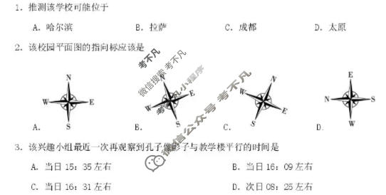 南通市2026届高三4月份质量监测地理试题
