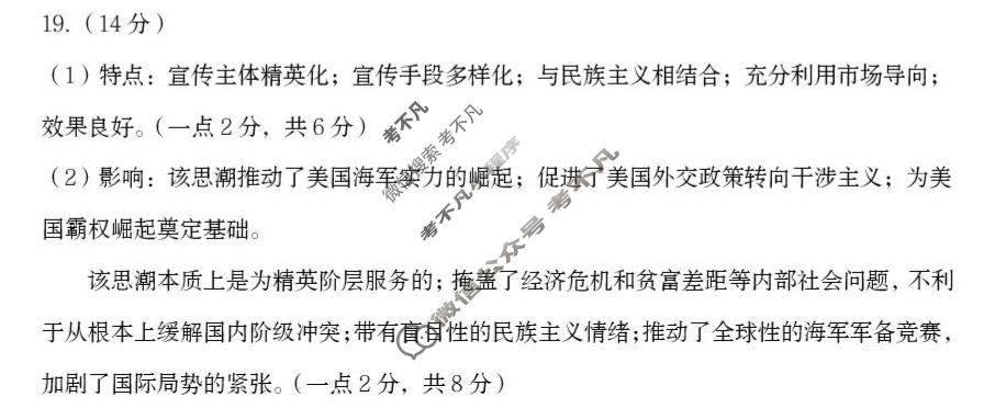 郑州市2026年高中毕业年级第二次质量预测(4月)历史答案