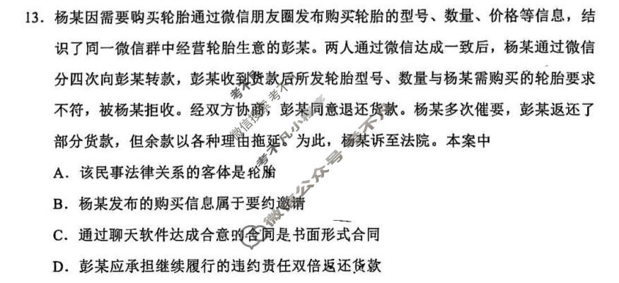 南通市2026届高三4月份质量监测政治试题
