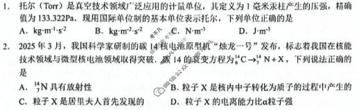 大湾区2026届高三模拟测试(二)2物理试题