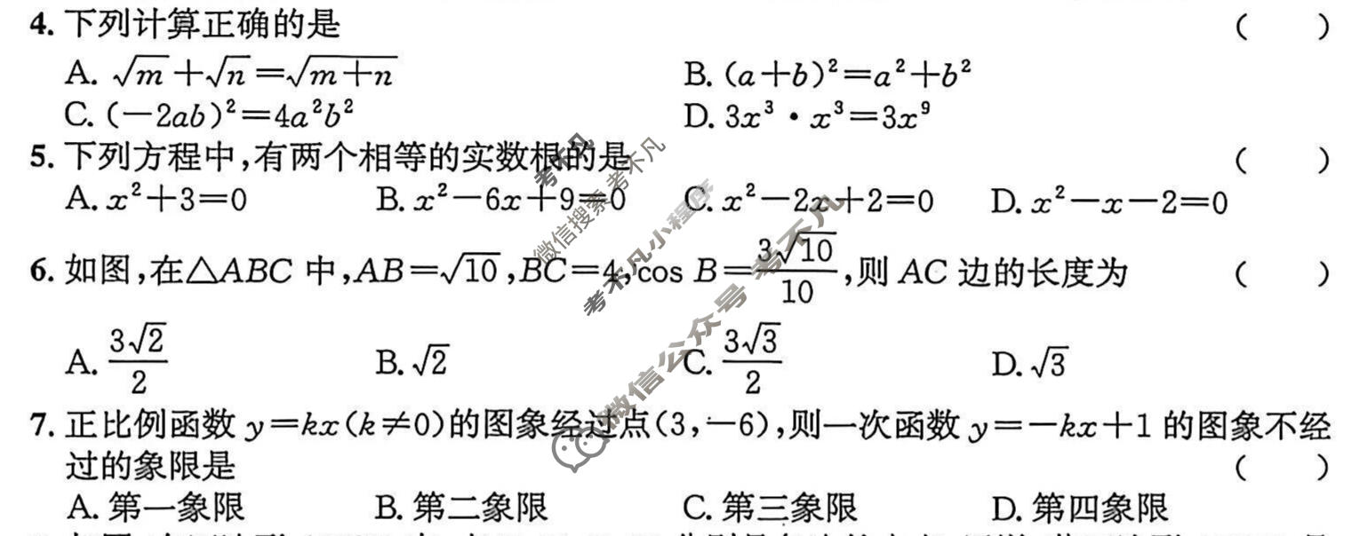 [江淮名卷]2026年安徽中考模拟信息卷(六)6数学试题
