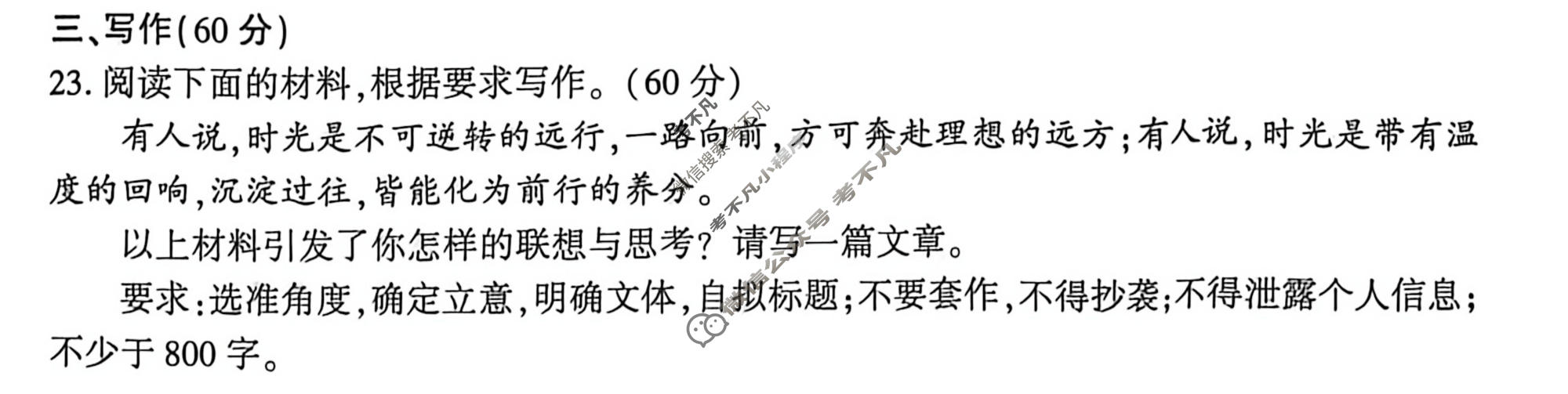 河南省2026届高三年级第二次质量检测(4月)语文试题