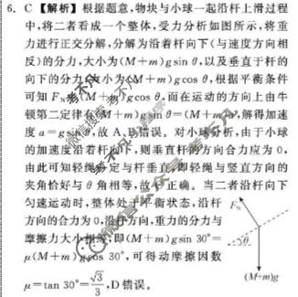 齐齐哈尔市2025-2026学年下学期高三二模(4月)物理答案