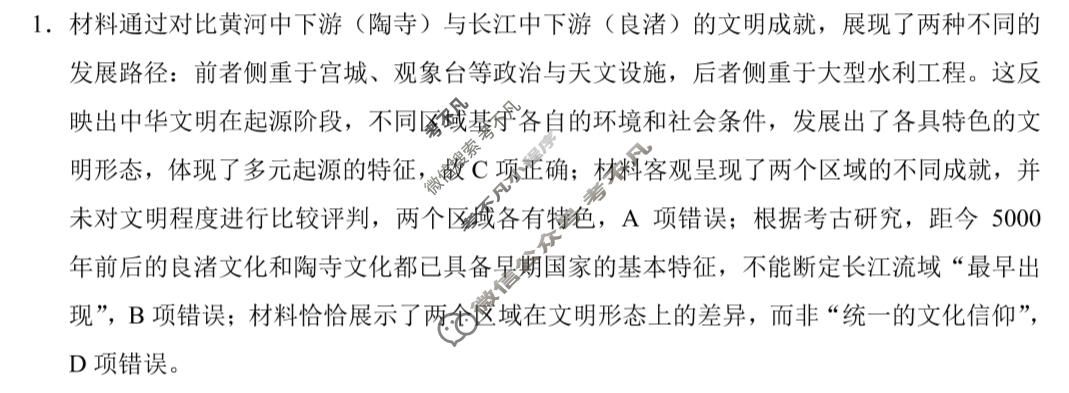 高三2026届贵州省六校联盟高考实用性联考(三)3[黑白黑黑白黑黑白]历史试题