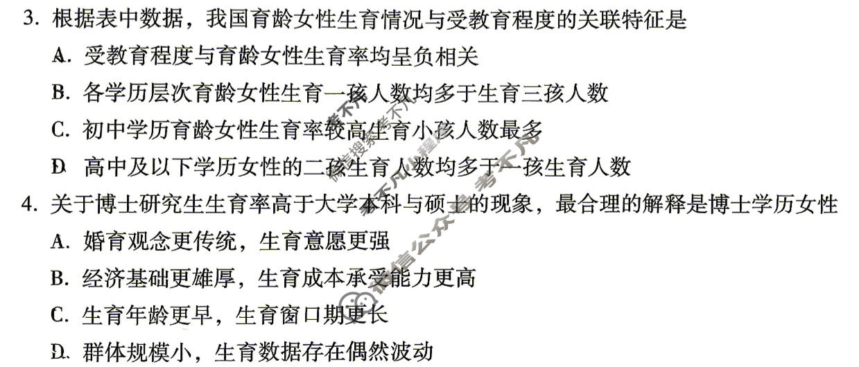 高三2026届贵州省六校联盟高考实用性联考(三)3[黑白黑黑白黑黑白]地理试题