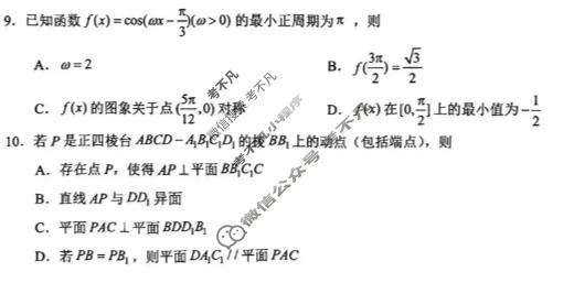 泸州市高2023级高三质量监测数学试题