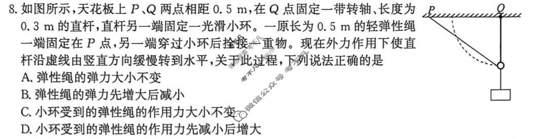 河北省2026届高三第二次模拟检测(4月)物理试题