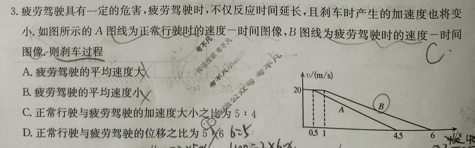 高三2026年普通高校招生选择性考试冲刺押题训练(一)1物理(A)N试题