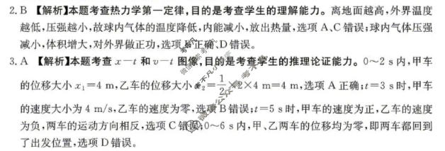 怀化市金太阳2026届高三年级4月联考(4.20)物理答案