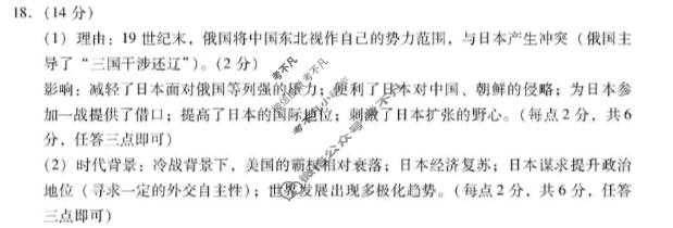 广东省高三2026年普通高等学校招生全国统一考试模拟测试(二)历史答案