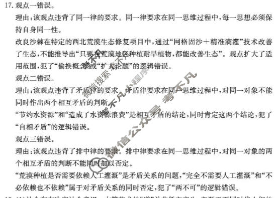 许昌市2025-2026学年高二下学期4月联考政治答案