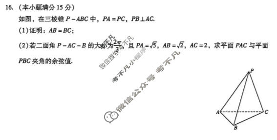 广东省高三2026年普通高等学校招生全国统一考试模拟测试(二)数学试题