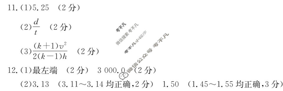 甘肃省金太阳2026届高三年级阶段测评(4.21)物理答案