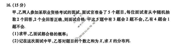 [天一大联考]河南省2025-2026学年高二4月联考(HN202604)数学A试题