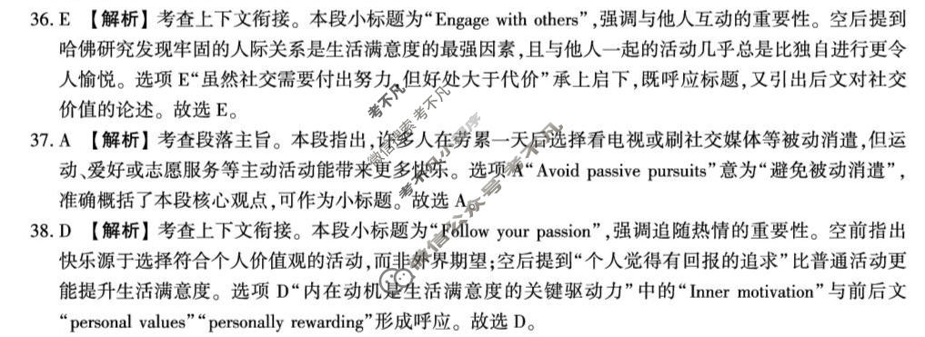 河北省2026届高三第二次模拟检测(4月)英语答案