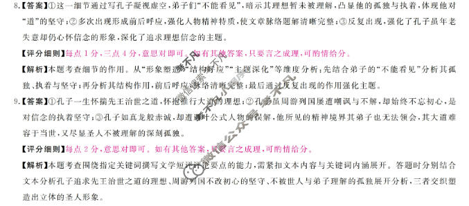 河南省新未来2025-2026学年第二学期高一4月测评语文答案