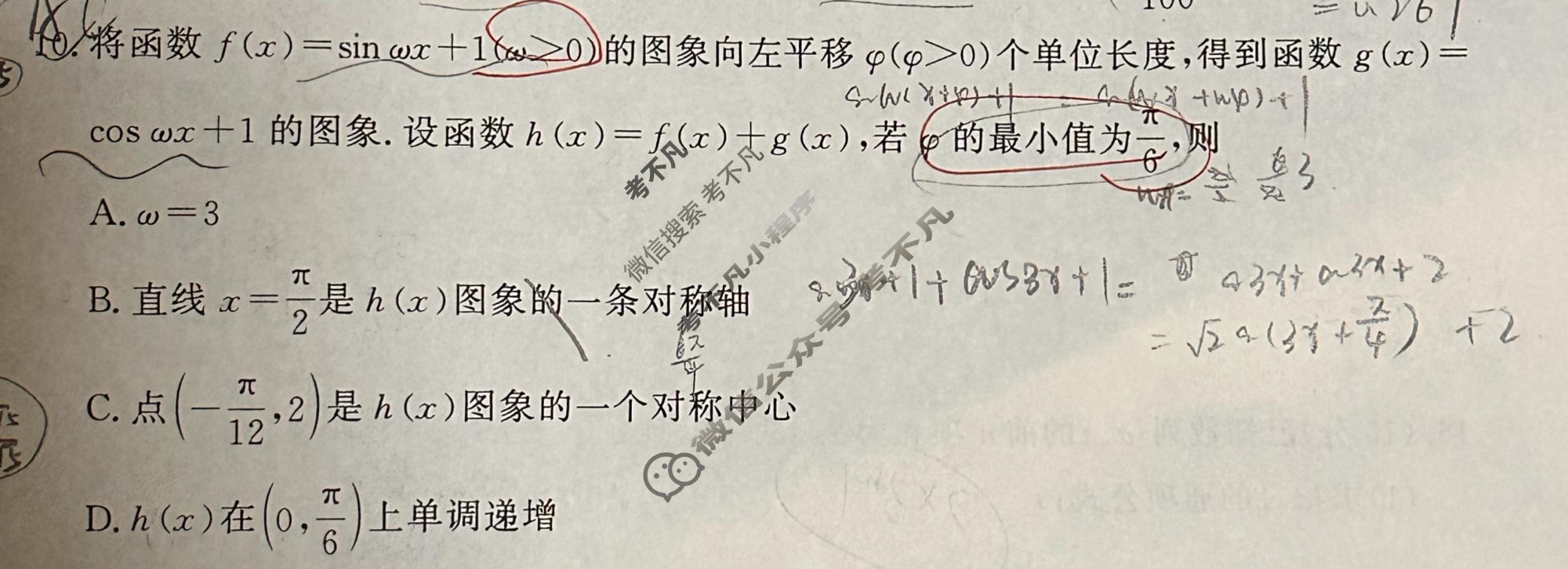 [真题密卷]2025-2026学年度备考信息导航演练(一)1数学A试题