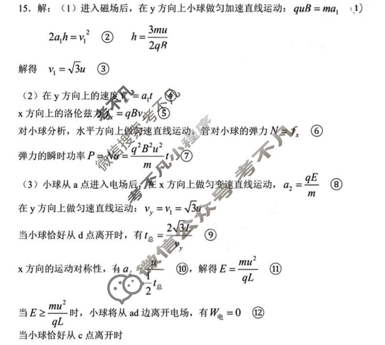 大湾区2026届高三模拟测试(二)2物理答案