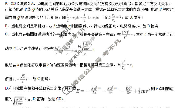 内蒙古2026年普通高等学校招生全国统一考试(二模第二次考试)(4月)物理答案