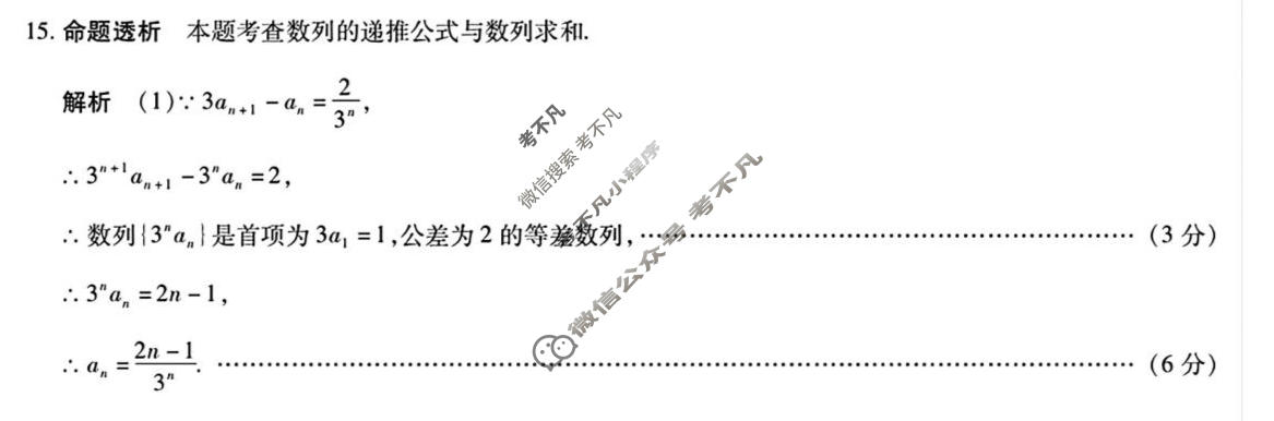 [天一大联考]河南省2025-2026学年高二4月联考(HN202604)数学A答案