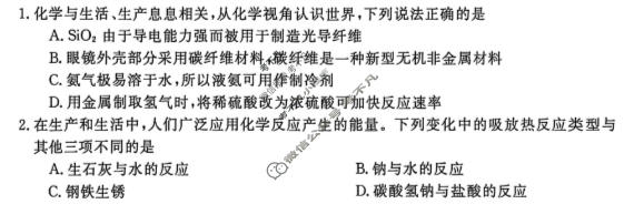 河南省新未来2025-2026学年第二学期高一4月测评化学试题