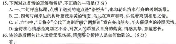 [天一大联考]河南省2025-2026学年高一4月联考(HN202604)语文A试题