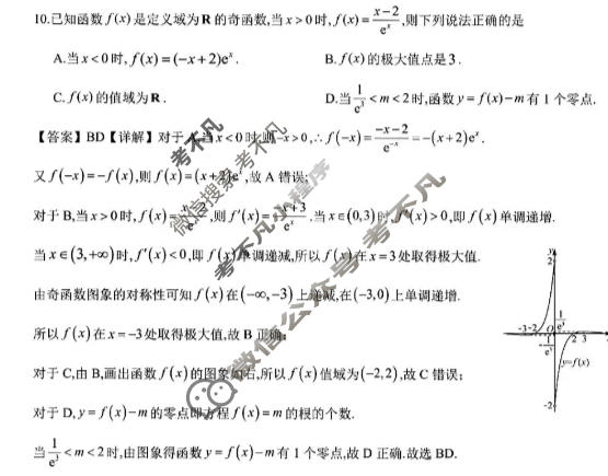 广西2026年高中毕业班教学质量调研(4月)数学答案