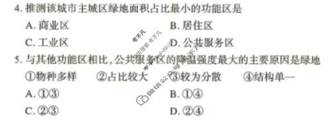 郑州市2026年高中毕业年级第二次质量预测(4月)地理试题