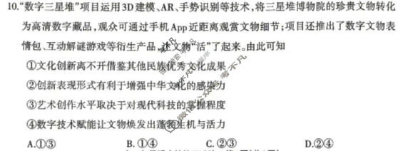 德阳市2026届高三年级适应性练习政治试题