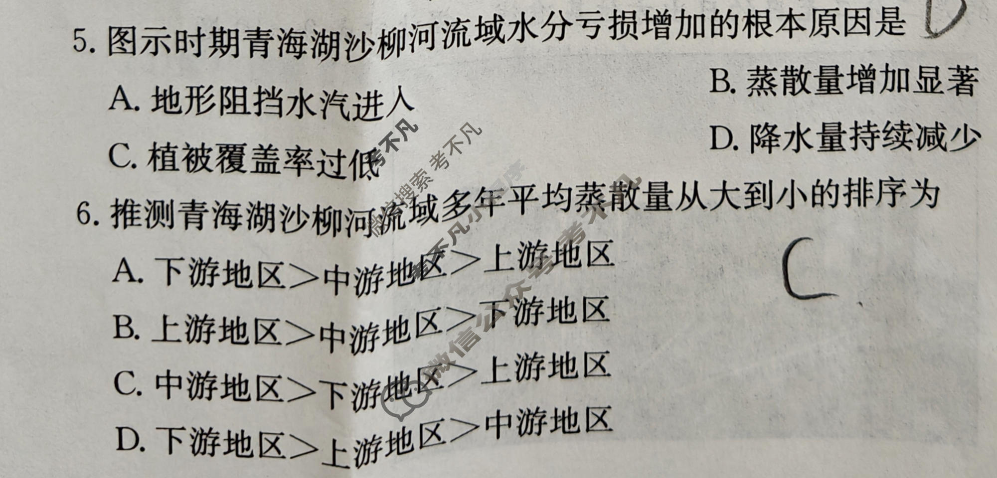 2026年广东省普通高中学业水平选择性考试高考模拟示范卷·地理(四)4[26·(新高考)ZX·MNJ·地理·G DONG ]试题