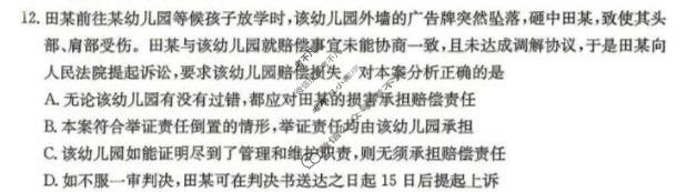许昌市2025-2026学年高二下学期4月联考政治试题