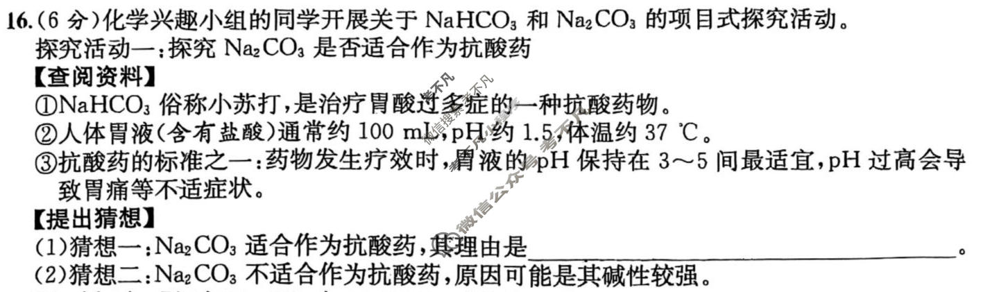 [江淮名卷]2026年安徽中考模拟信息卷(七)7化学试题